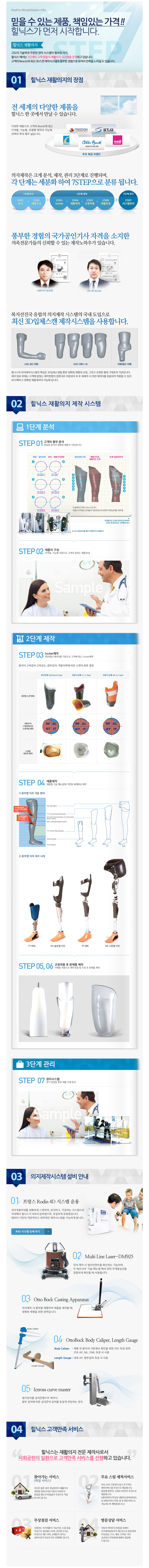 재활의지 사이즈 조절.jpg
