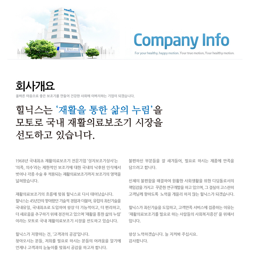 회사 개요 수정 부분.jpg