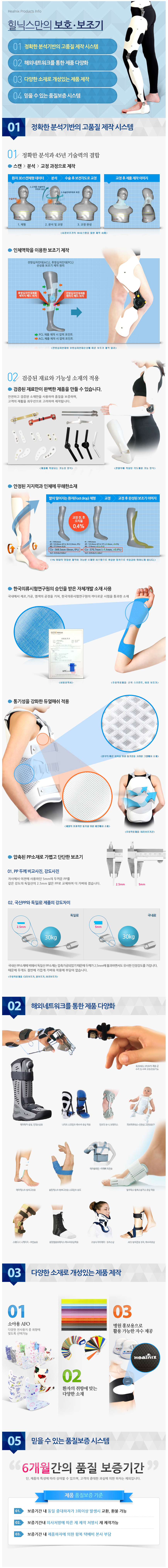 보호보조기.jpg