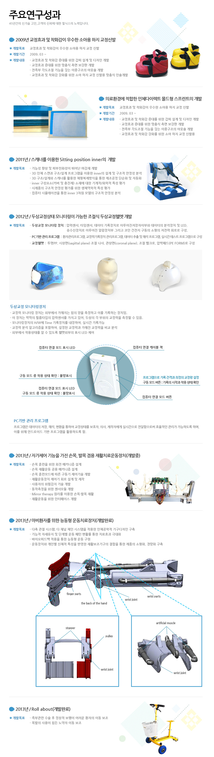 주요연구성과.jpg