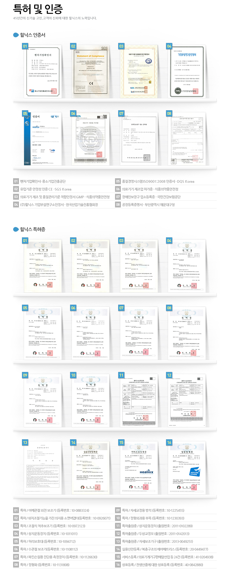 특허및인증.jpg